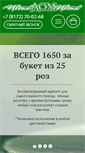 Mobile Screenshot of domcvetov.net